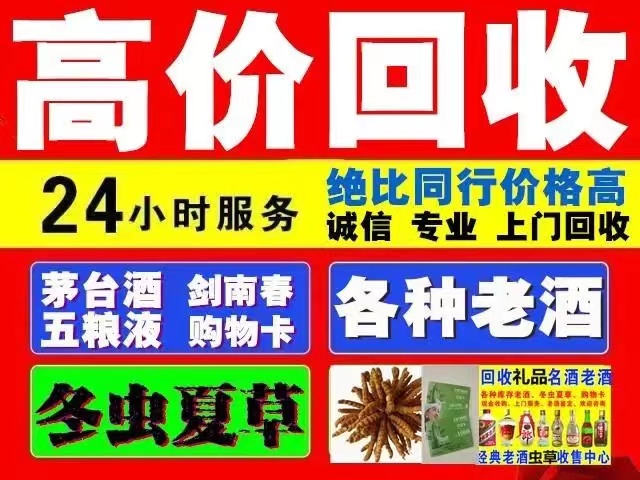 龙马潭回收1999年茅台酒价格商家[回收茅台酒商家]